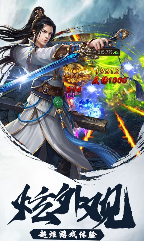 古剑奇缘 古剑奇缘