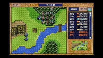 三国志英杰传 中文版(悟饭) 三国志英杰传 中文版(悟饭)