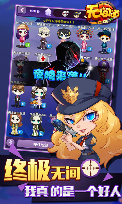 谁是卧底 谁是卧底