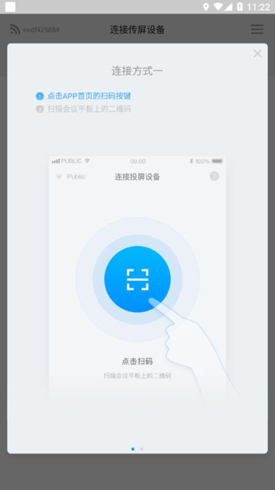 希象传屏助手手机版 希象传屏助手手机版
