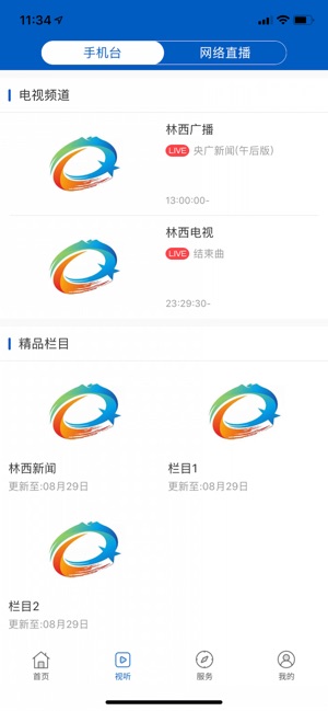 智慧林西 智慧林西