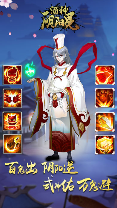 酒神阴阳冕 酒神阴阳冕