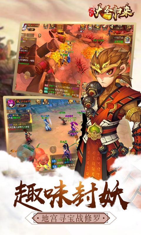 大圣归来棒指灵霄 大圣归来棒指灵霄