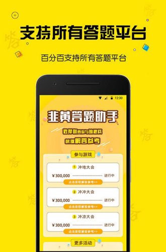 菠萝答题助手 菠萝答题助手