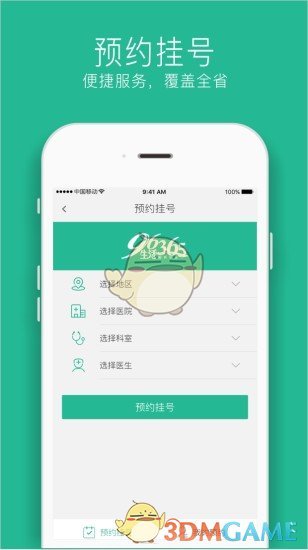 三替好生活 三替好生活