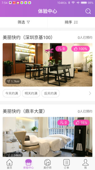 美丽快约 美丽快约