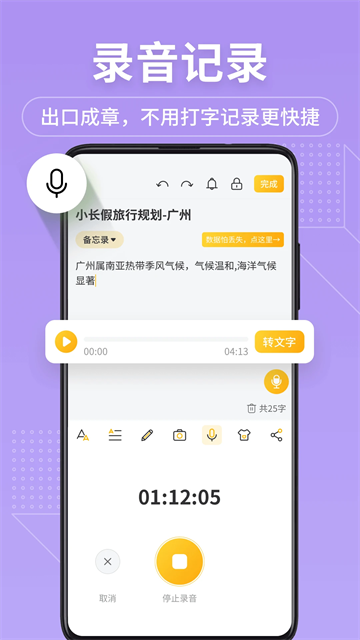 备忘录记事本下载 备忘录记事本下载