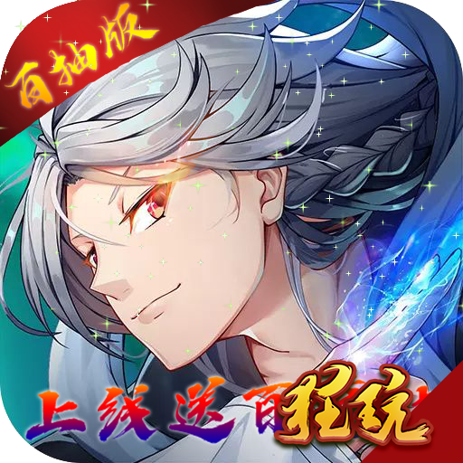 守护家园