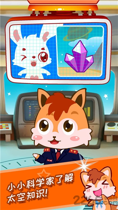 宝宝太空宇航员 宝宝太空宇航员