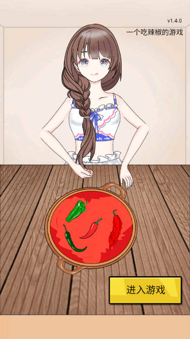 美女吃辣椒 美女吃辣椒