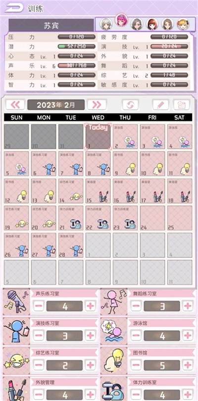 爱情偶像制作人 爱情偶像制作人