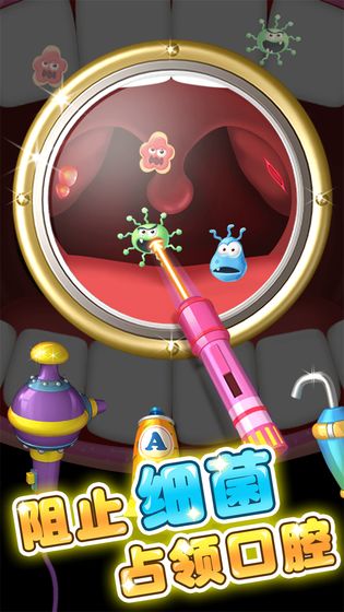 天才宝宝牙医 天才宝宝牙医