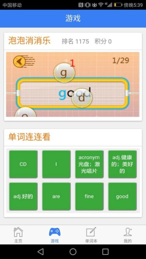 新概念英语单词同步学 新概念英语单词同步学