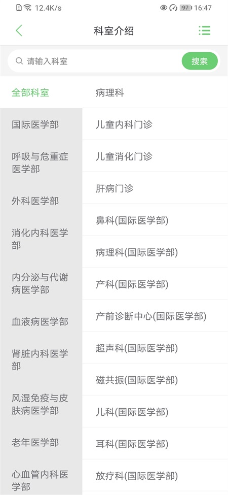 郑大一附院掌上医院 郑大一附院掌上医院