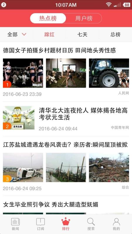 贵州头条 贵州头条