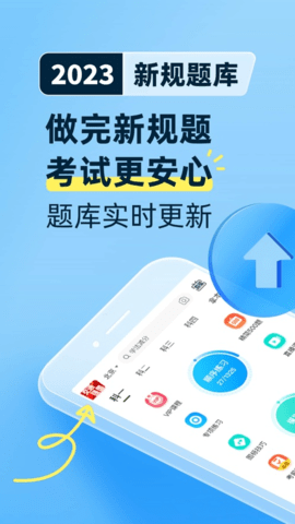 驾考宝典 驾考宝典