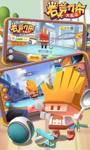 石头剪刀布大乱斗 石头剪刀布大乱斗