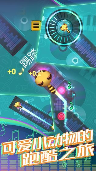 节奏跑酷大师 节奏跑酷大师