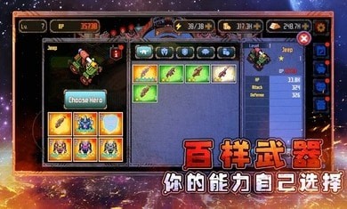 异星大作战 异星大作战
