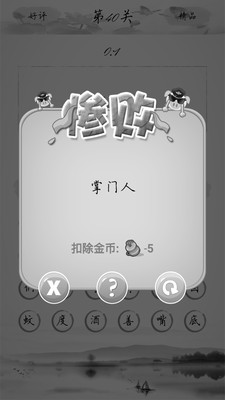 单机疯狂猜字谜 单机版 单机疯狂猜字谜 单机版