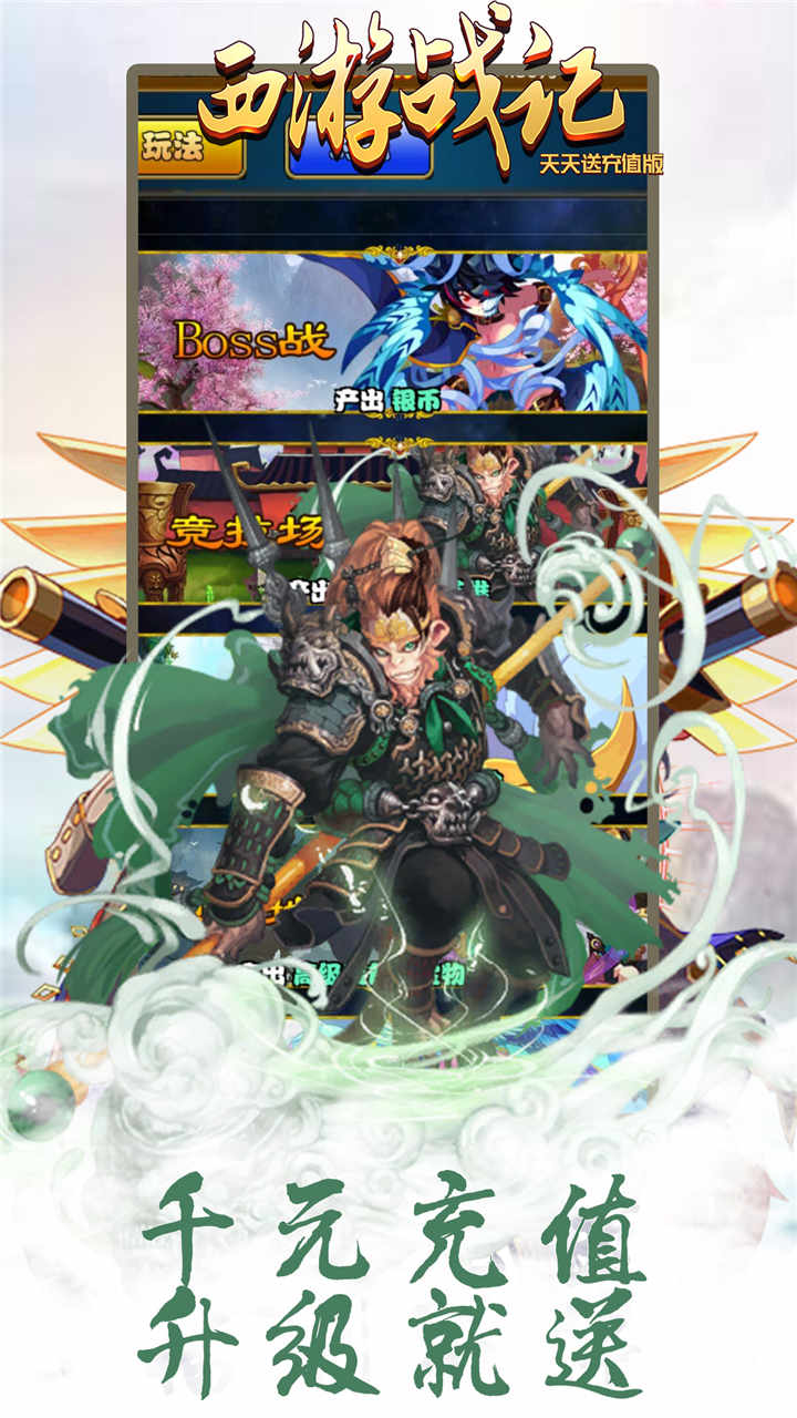 西游战记 西游战记