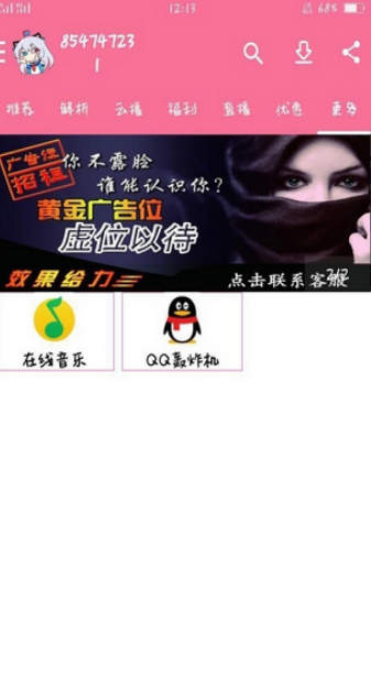 爆卡助手V2 爆卡助手V2