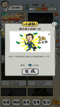 摆地摊大亨 摆地摊大亨