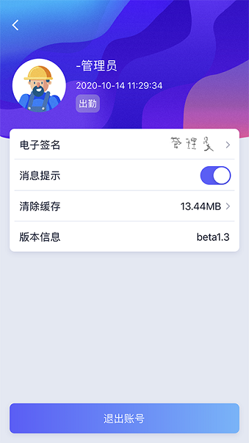 企业智慧管理云平台 企业智慧管理云平台