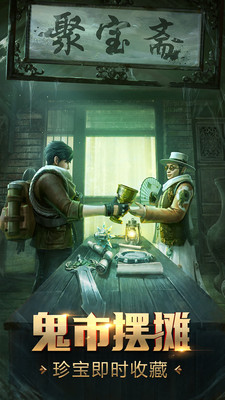 秘境之争 秘境之争