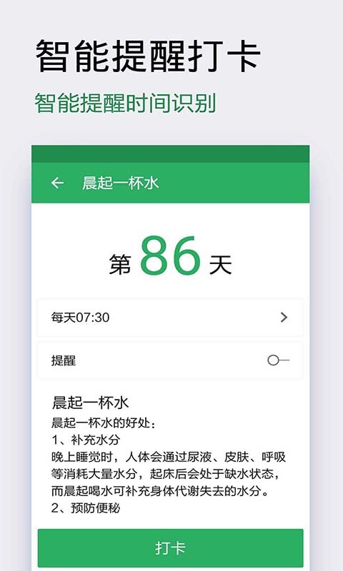 种子习惯打卡 种子习惯打卡