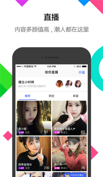 MOMO陌陌 MOMO陌陌