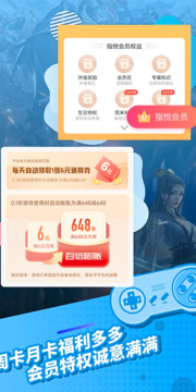 指趣游戏盒 指趣游戏盒