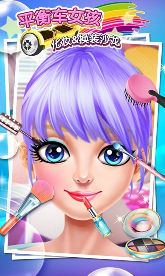 平衡车女孩 平衡车女孩