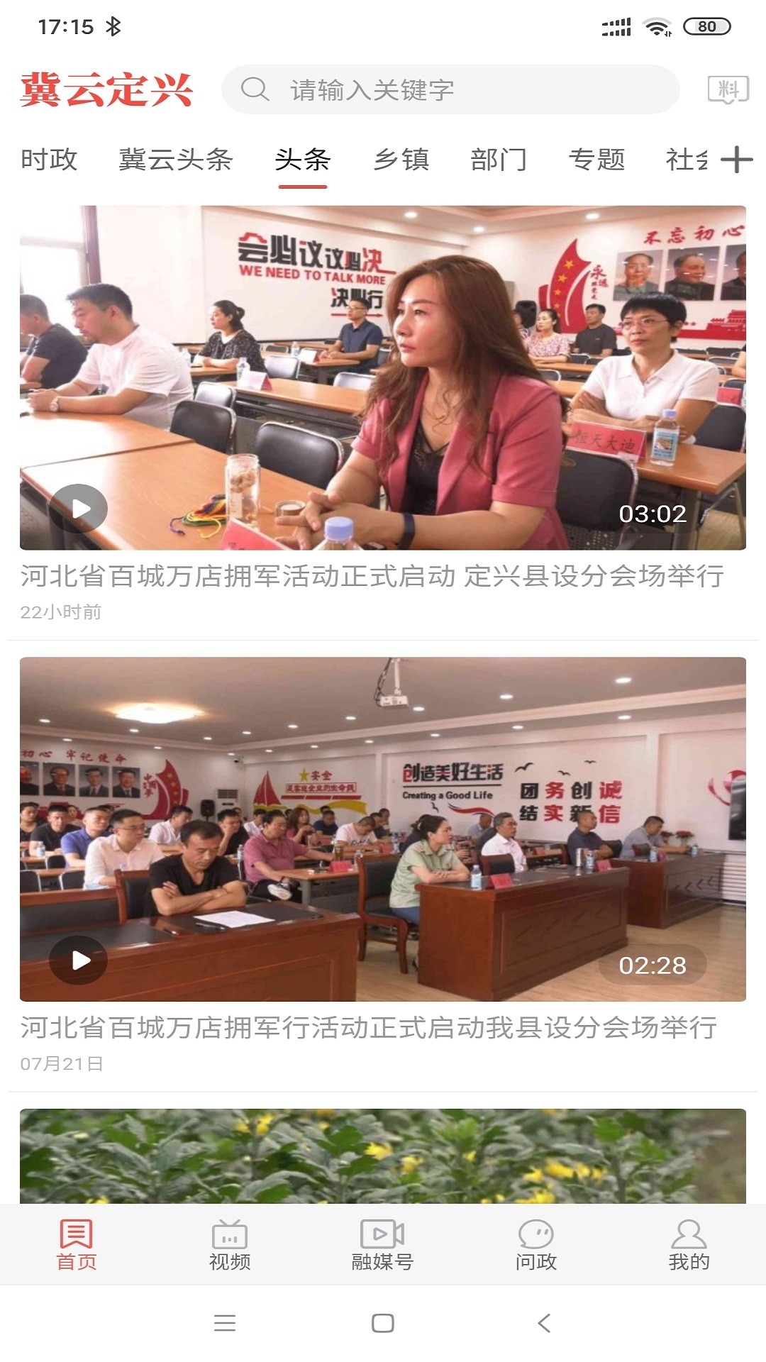 冀云定兴 冀云定兴