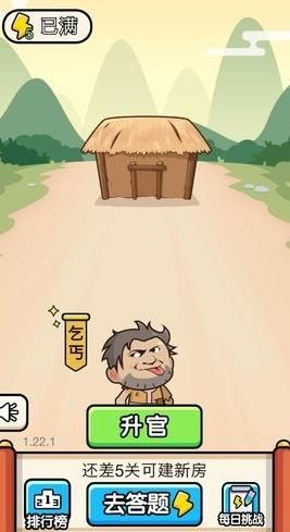 成语打天下 成语打天下