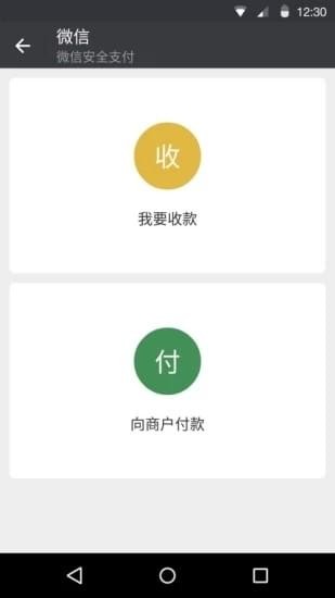 微信助手车机版 微信助手车机版