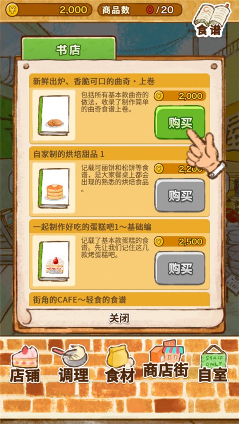 洋果子店rose2 国际版 洋果子店rose2 国际版