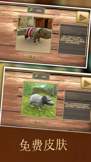 疯狂地鼠3d模拟 疯狂地鼠3d模拟