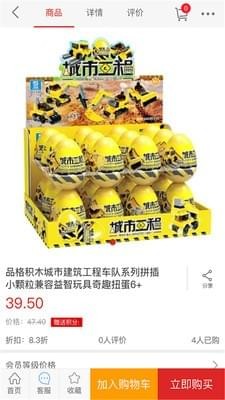 同城e优购 同城e优购