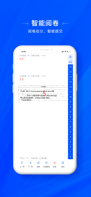 天一阅卷 天一阅卷