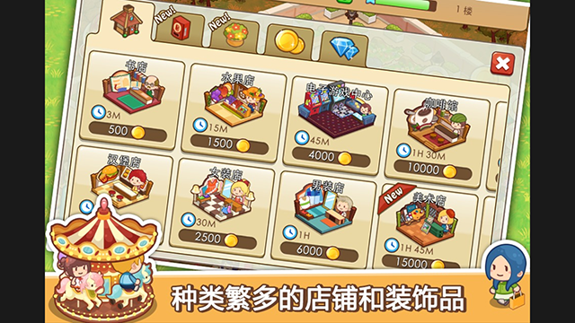 开心商店官方正版 开心商店官方正版