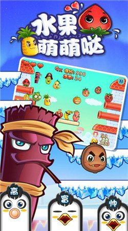水果萌萌哒 水果萌萌哒