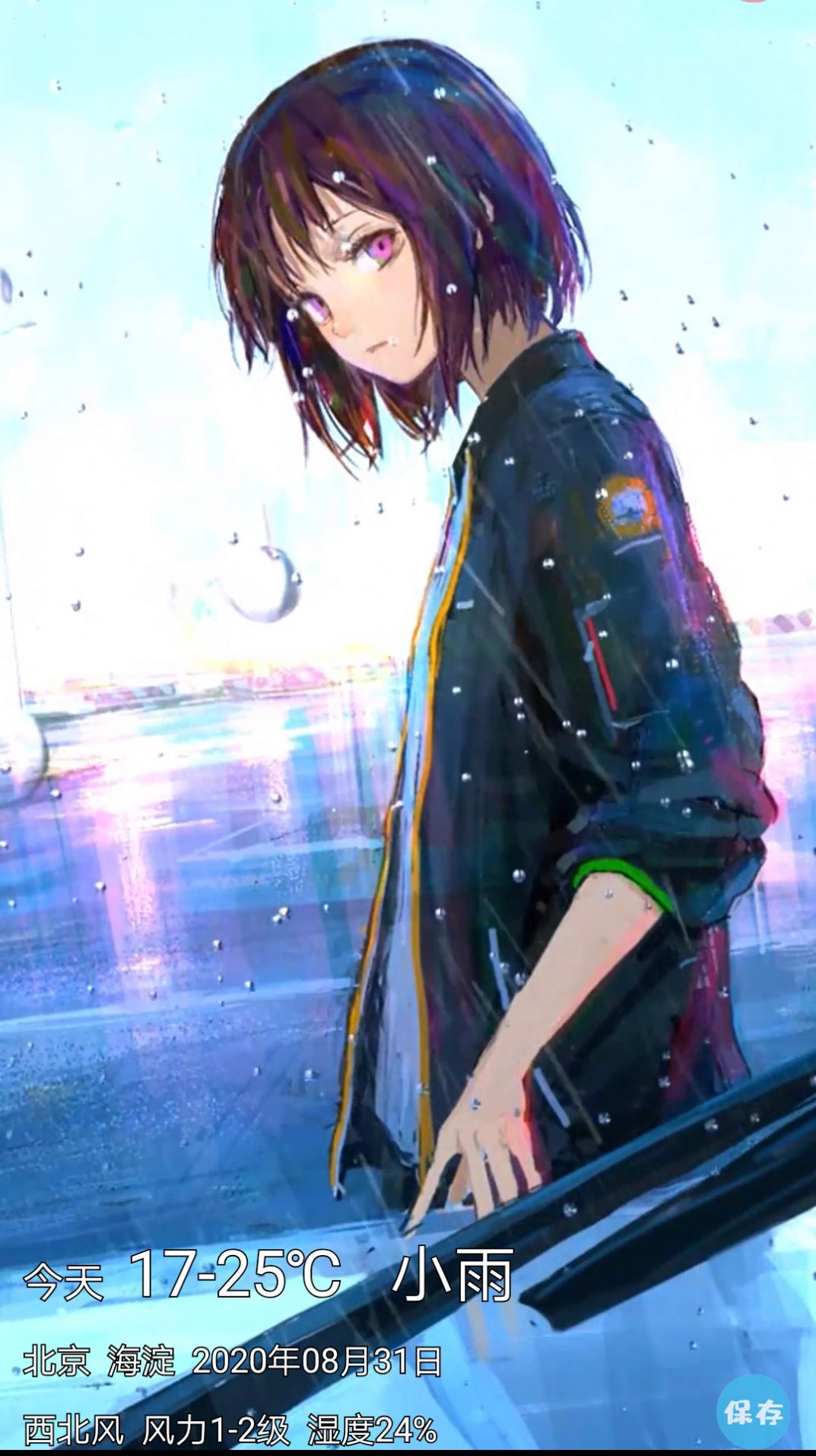 漫芽糖天气 漫芽糖天气