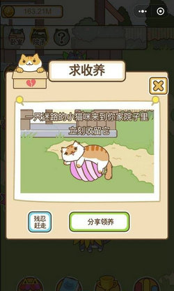 疯狂喵星人 疯狂喵星人