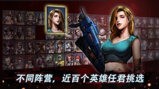 末日英雄:丧尸世界(国际服)安装器 末日英雄:丧尸世界(国际服)安装器