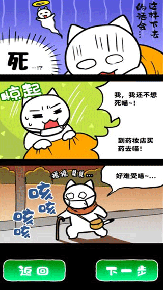 白猫和废弃的病院 白猫和废弃的病院