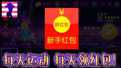 舞动达人 舞动达人