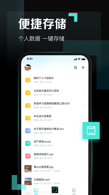 百度网盘青春版 百度网盘青春版