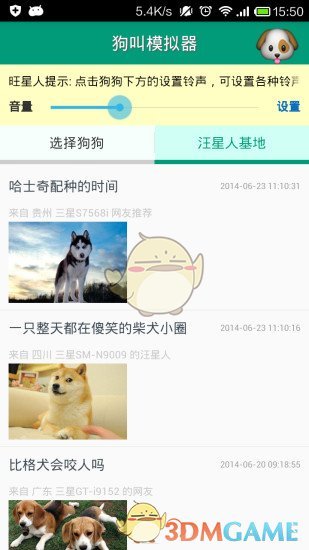 狗叫模拟器 狗叫模拟器