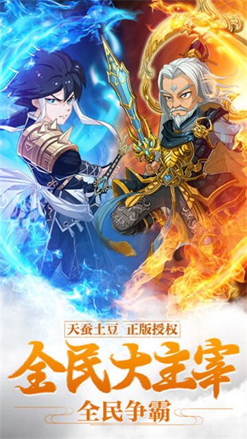 新大主宰 新大主宰